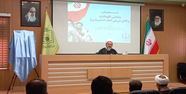 همایش نکوداشت وکلای شرعی امام خمینی(ره) در قم برگزار می‌شود